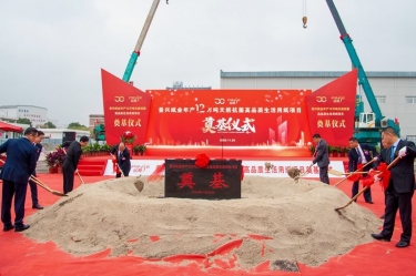 腾博官网诚信为本纸业年产12万吨天然抗菌高品质生涯用纸项目隆沉奠基