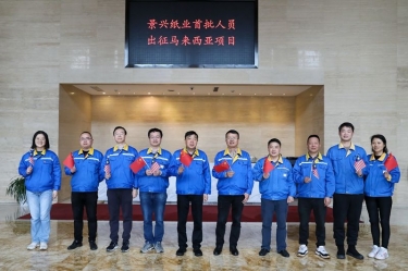 腾博官网诚信为本纸业首批技术人员出征马来西亚项目