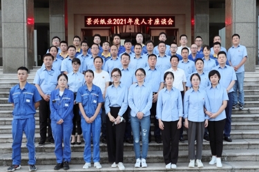 倾听员工心声，助力百年腾博官网诚信为本 | 2021年度人才座谈会顺利发展