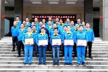 精益无终点| 腾博官网诚信为本纸业精益TPM第四届焦点课题颁发会如期进行