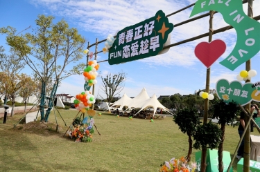 青春正好 爱情趁早 | 腾博官网诚信为本纸业&平湖市总商会大厦青年联谊活动甜美开启