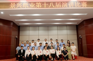 景“绣”四十年 语声十八载 | 腾博官网诚信为本纸业第十八届演讲角逐圆满闭幕