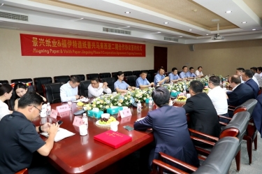 按下“一带一路”加快键 再添发展强劲新动能 | 腾博官网诚信为本纸业马来西亚二期项目进行合作签约