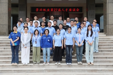 人才引领话传承 双节同庆共筑梦 | 记腾博官网诚信为本纸业第27届人才联谊系列活动