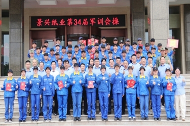 文化铸魂 聚力前行 | 腾博官网诚信为本纸业2025年度企业文化培训暨第三十四届军训圆满闭幕